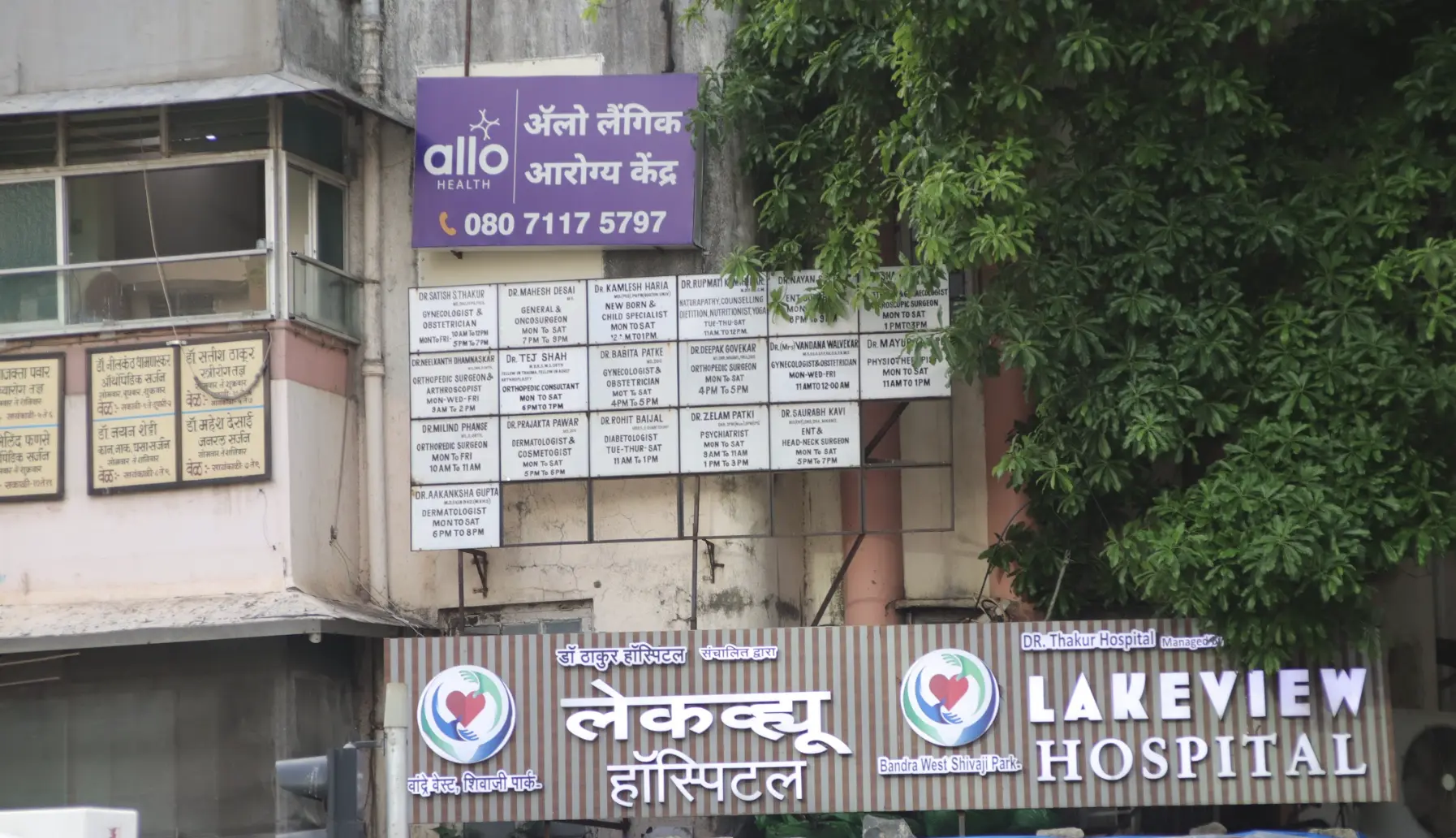Thakur Allo Clinic clinic