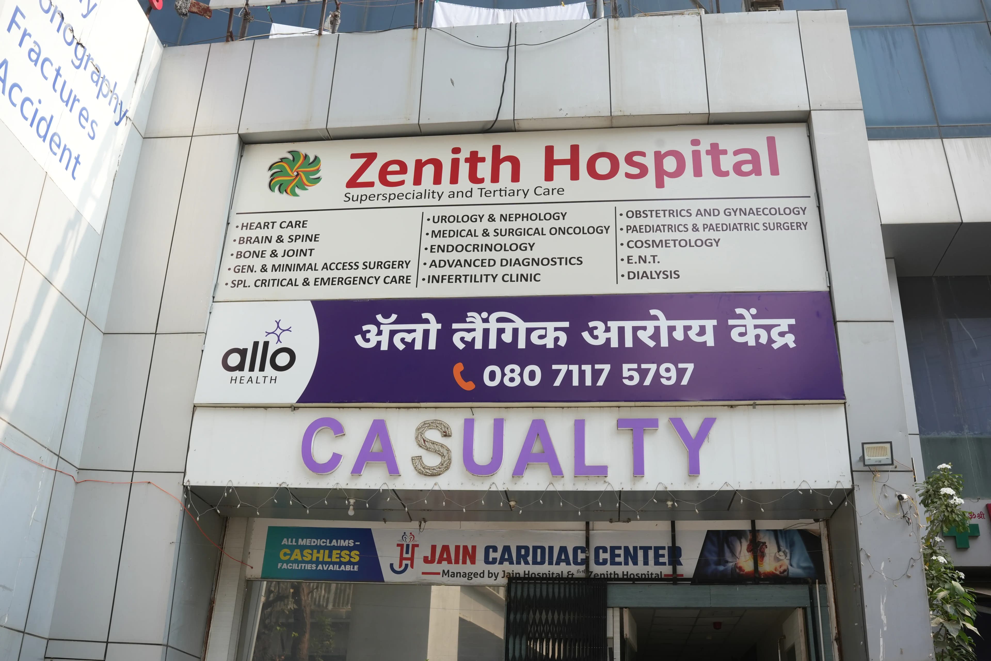 Sun Hospital Allo Clinic clinic