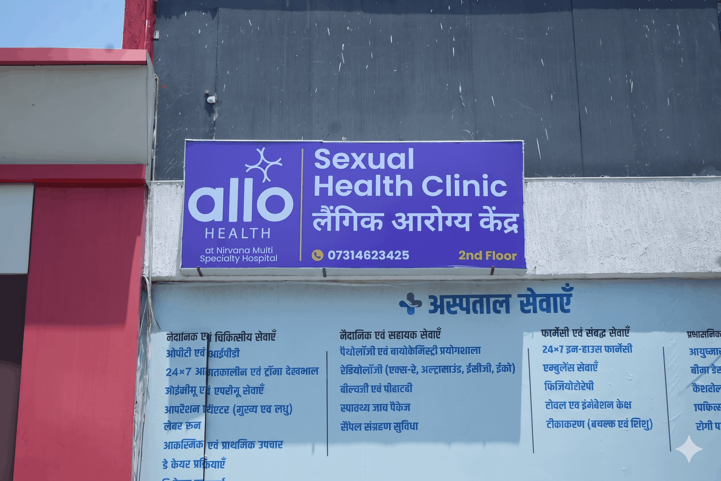 Nirvana Allo Clinic clinic