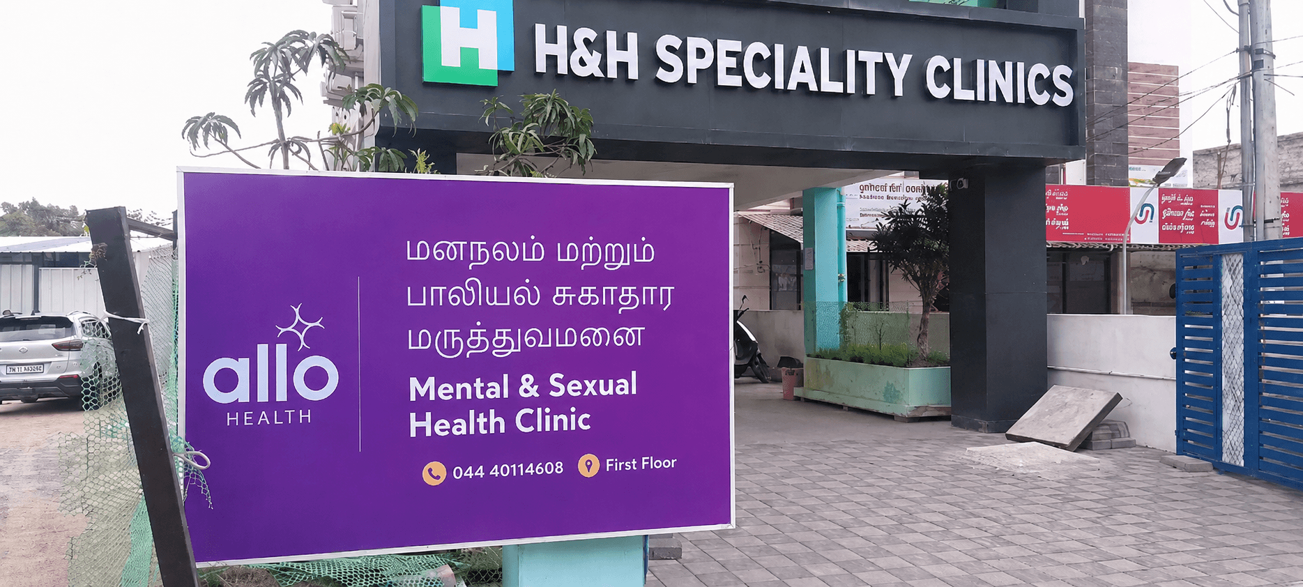 Heart & Her Allo Clinic clinic