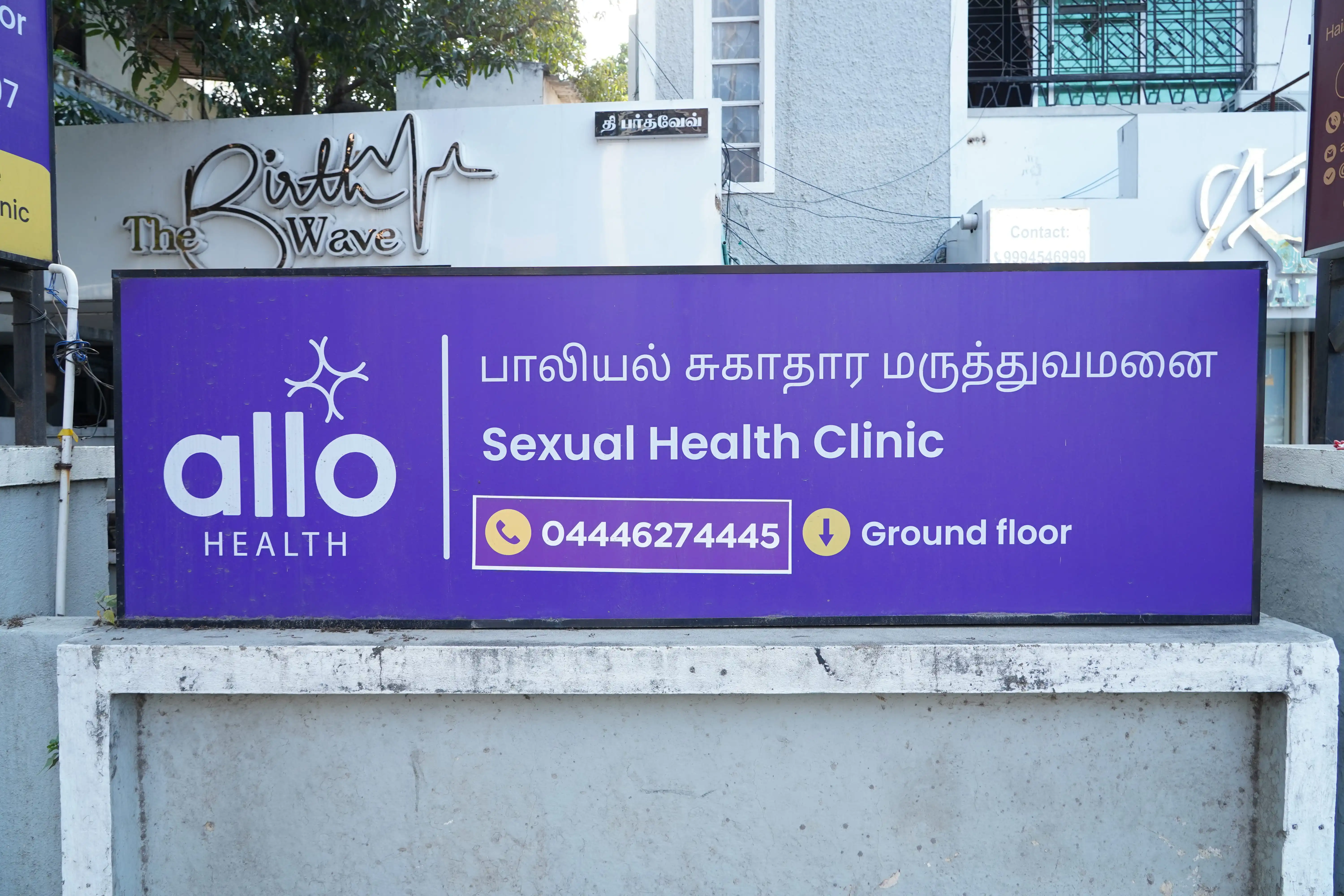 Birthwave Allo Clinic clinic
