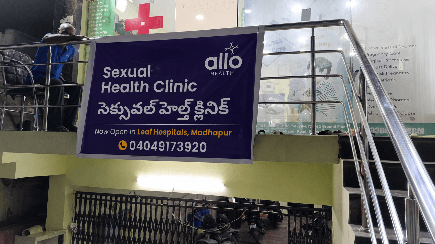 Leaf Hospitals Allo clinic clinic