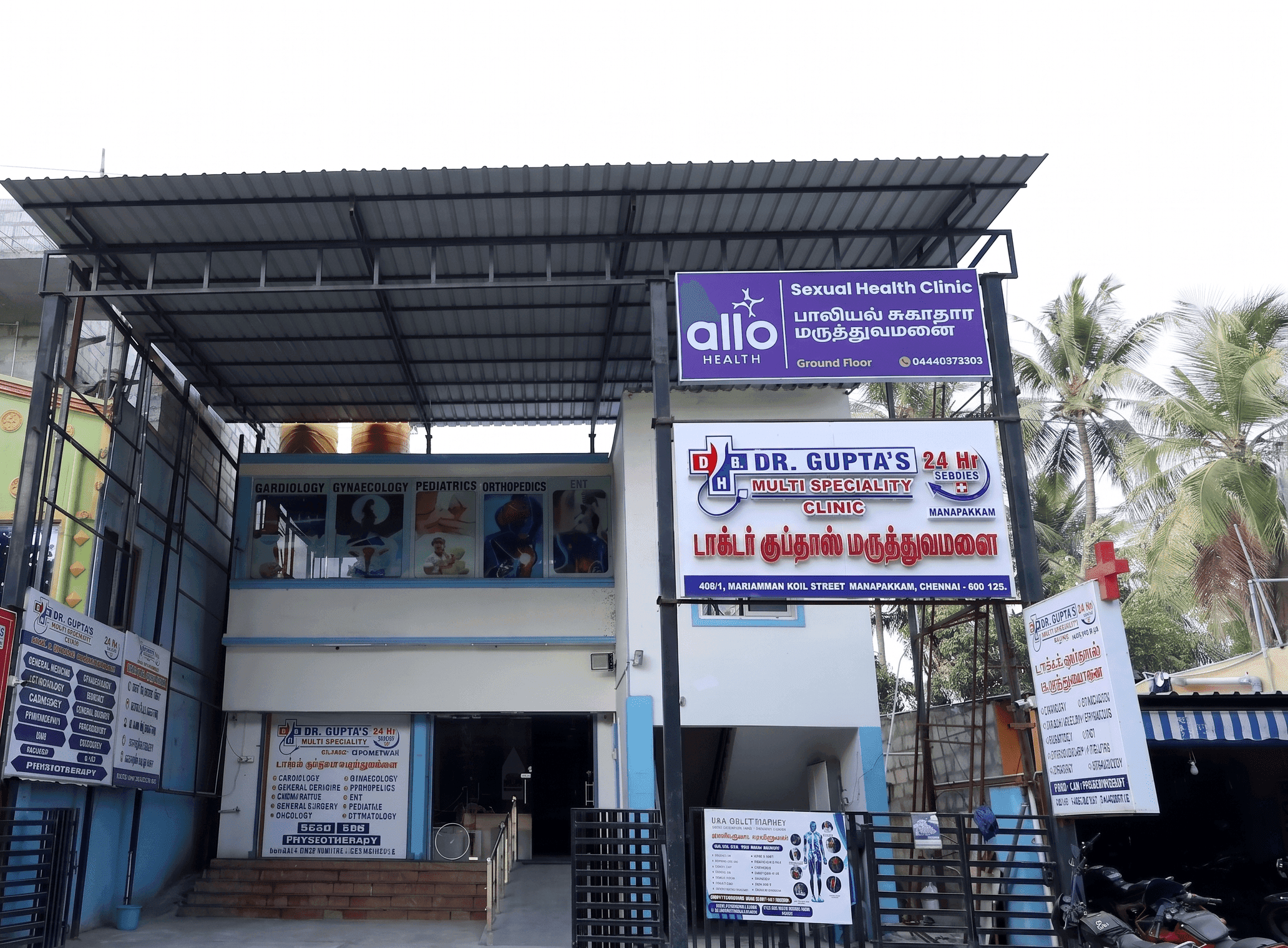 Dr. Gupta's Allo Clinic clinic