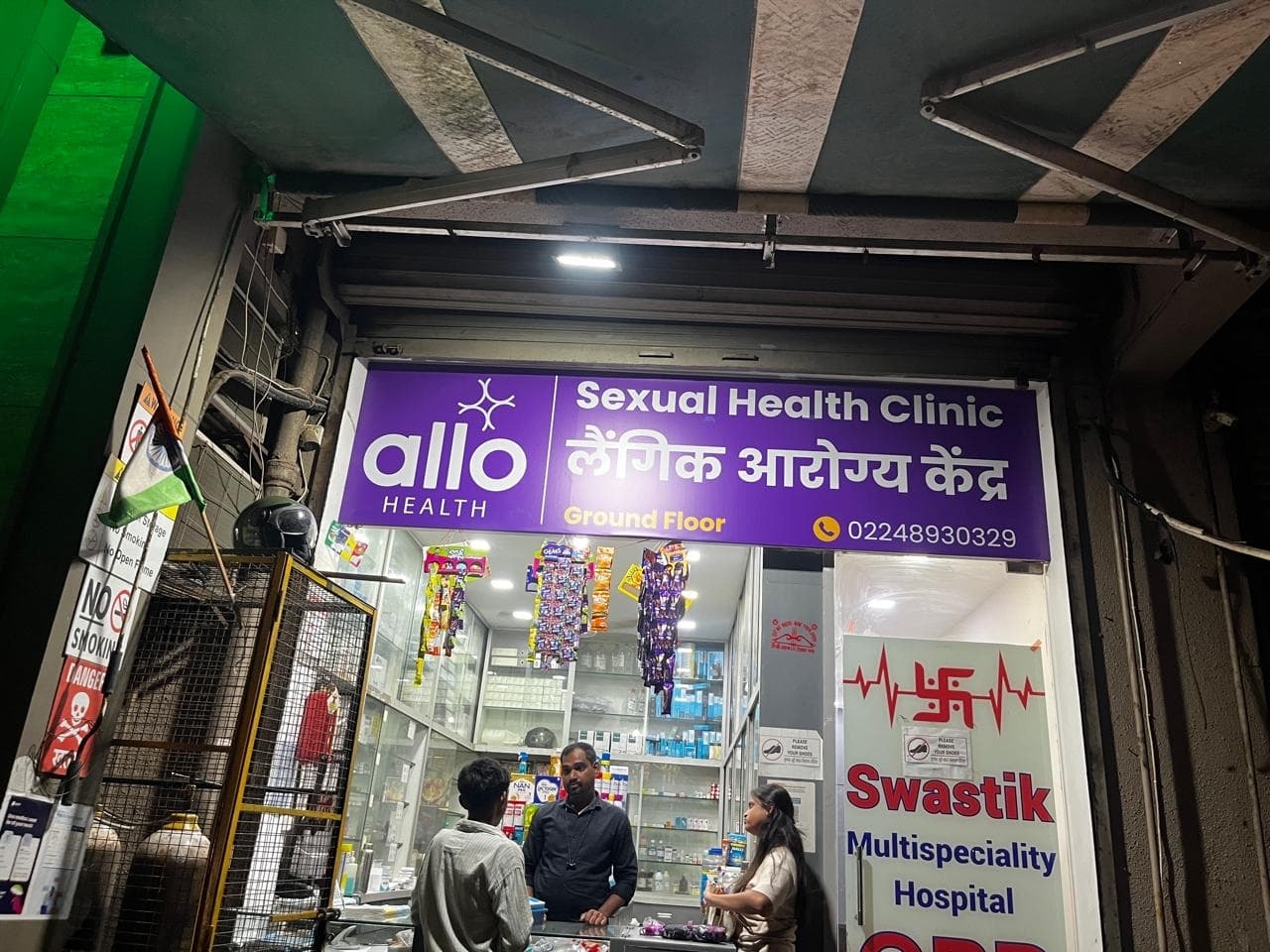 Swastik Allo Clinic clinic