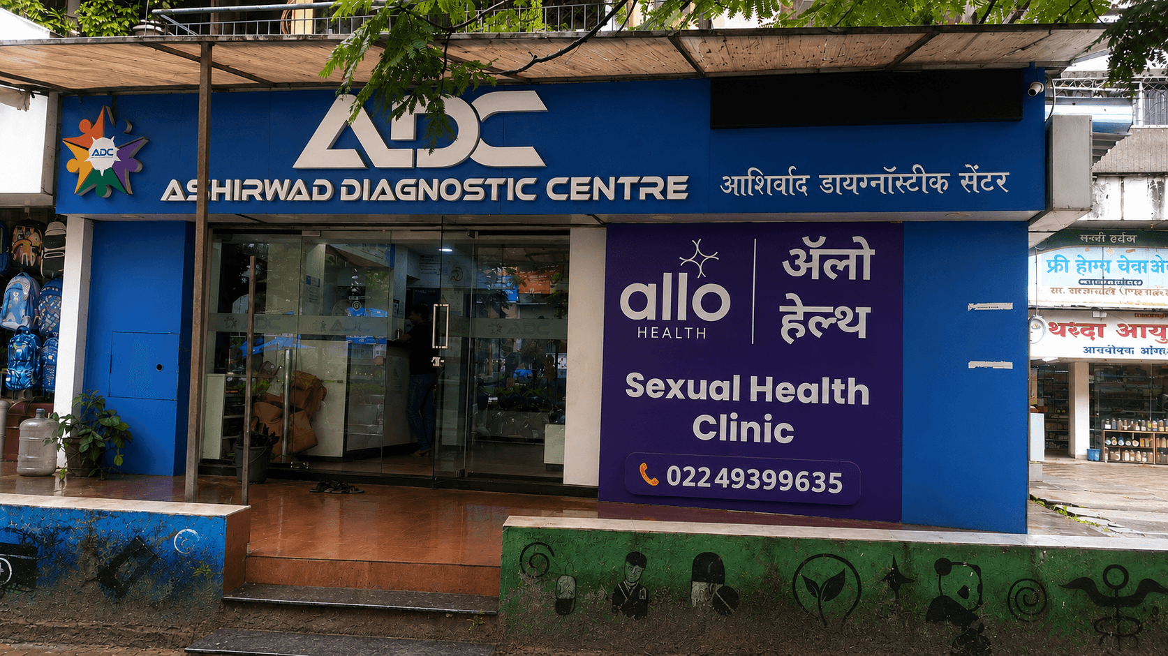 Ashirwad Allo Clinic clinic