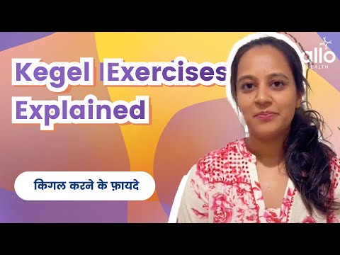 How to Do Kegels Correctly- Expert Explains | Allo Health