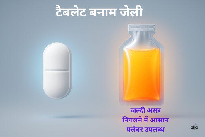 “tablet vs jelly – jelly jaldi asar, easy to swallow, flavored”