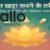 Ling khada karne ke tarike: gharelu, prakritik aur medical upay