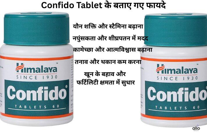 Confido tablet uses in hindi – कामेच्छा बढ़ाने, तनाव कम करने, स्पर्म क्वालिटी सुधारने और यौन स्वास्थ्य बेहतर बनाने के फायदे दिखाता इन्फोग्राफिक।