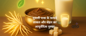 Featured Image | मूसली पाक: पुरुषों के लिए फायदे, इस्तेमाल और संभावित साइड इफेक्ट्स