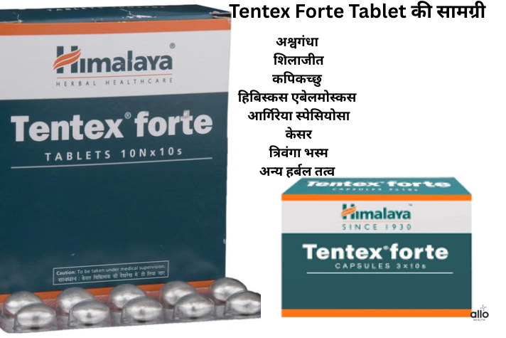 Tentex Forte Tablet की मुख्य सामग्री 