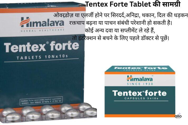 Tentex Forte Tablet के साइड एफेक्ट्स 
