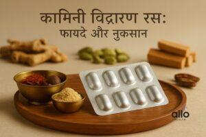 Featured Image | कामिनी विद्रावण रस के उपयोग, प्रभाव और सावधानियां