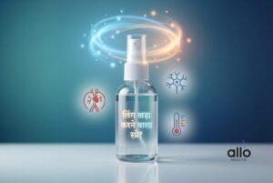 Featured Image | लिंग खड़ा करने वाला स्प्रे क्या होता है? जानें असली काम, प्रकार और सही इस्तेमाल