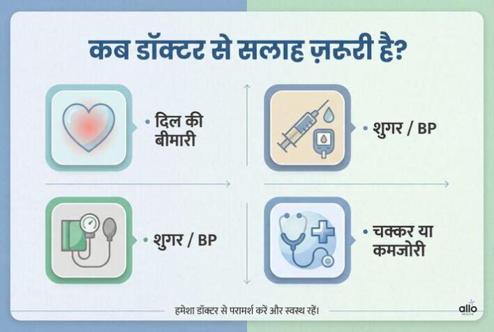 Napunsakta mein kab doctor se salah leni chahiye, heart aur sugar ke sanket