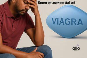 Featured Image | वियाग्रा का असर ज़्यादा लग रहा है? कारण, बचाव और सुरक्षित तरीके